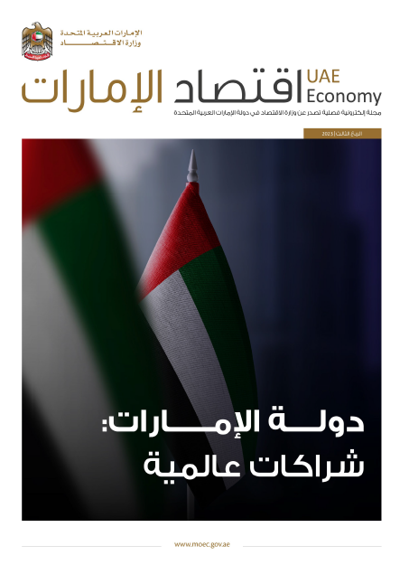 الربع الثالث 