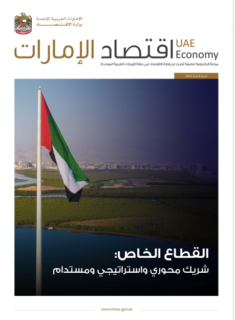 الربع الرابع 